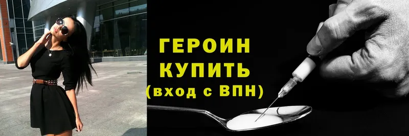 Героин Heroin  Ленинградская 