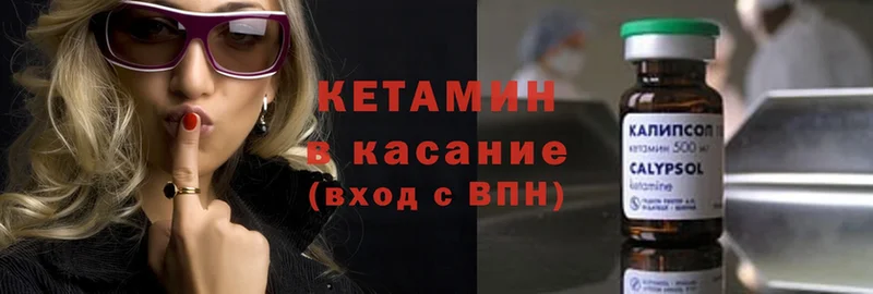 Кетамин ketamine  где продают наркотики  Ленинградская 